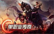 20 魔神中变传奇法师流星火雨强化秘籍